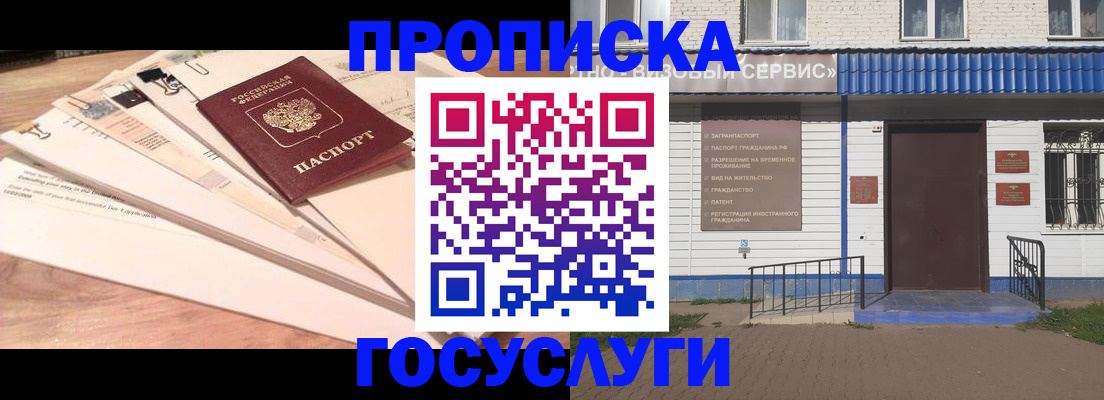 временная регистрация гарантия в Владикавказе