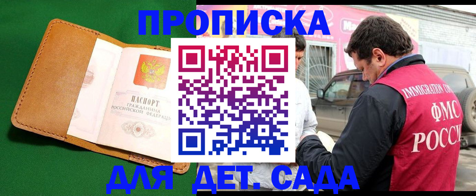 прописка поиск в Владикавказе