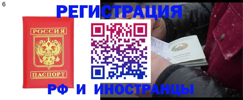 купить прописку в Владикавказе