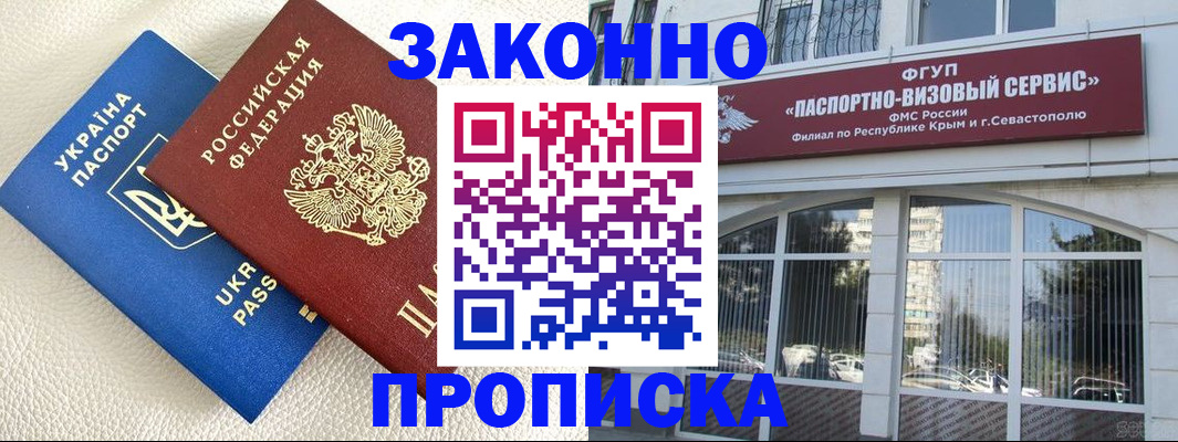 временная регистрация для школы в Владикавказе