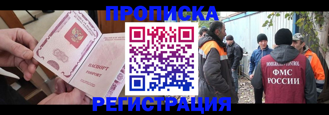 где прописаться в Владикавказе